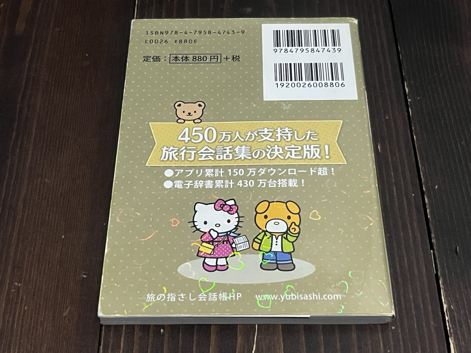 2012 HELLO KITTY JPN X ENG YUBISASHI ENGLISH JAPANESE BOOK JAPAN BOOK