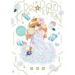 Shogakukan B6 Comic Book 440 Pages by An Nakahara 2026 February Release