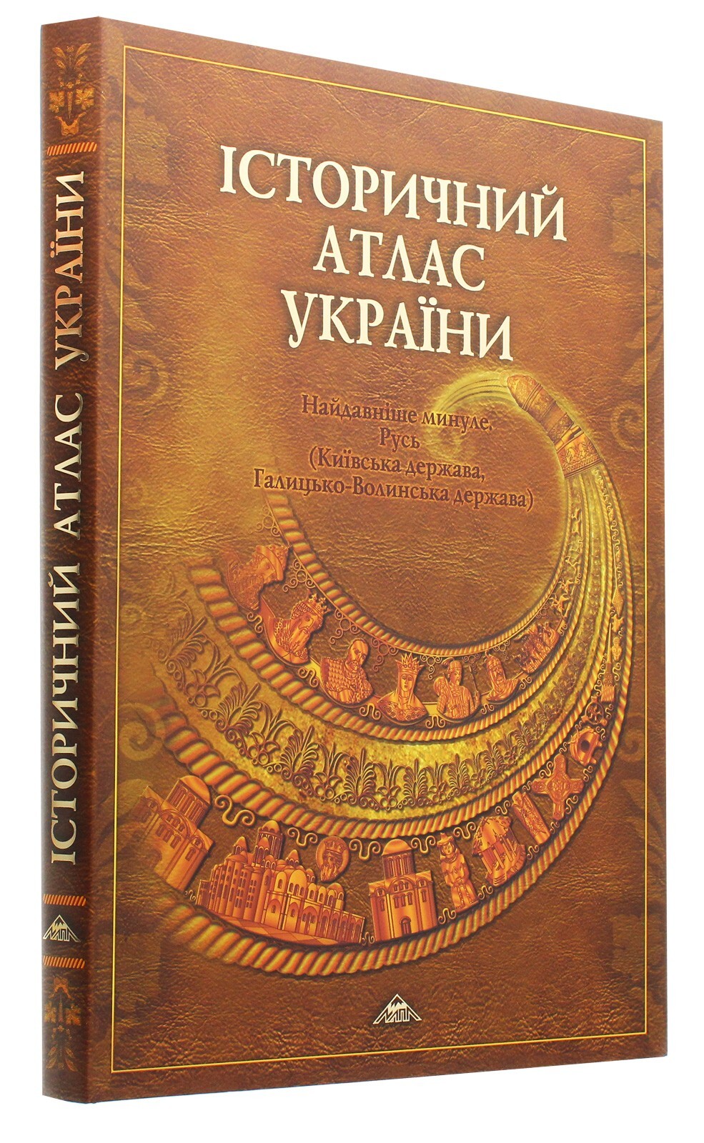2010 Historical atlas of Ukraine.Most ancient past.Russ,Society,Rare