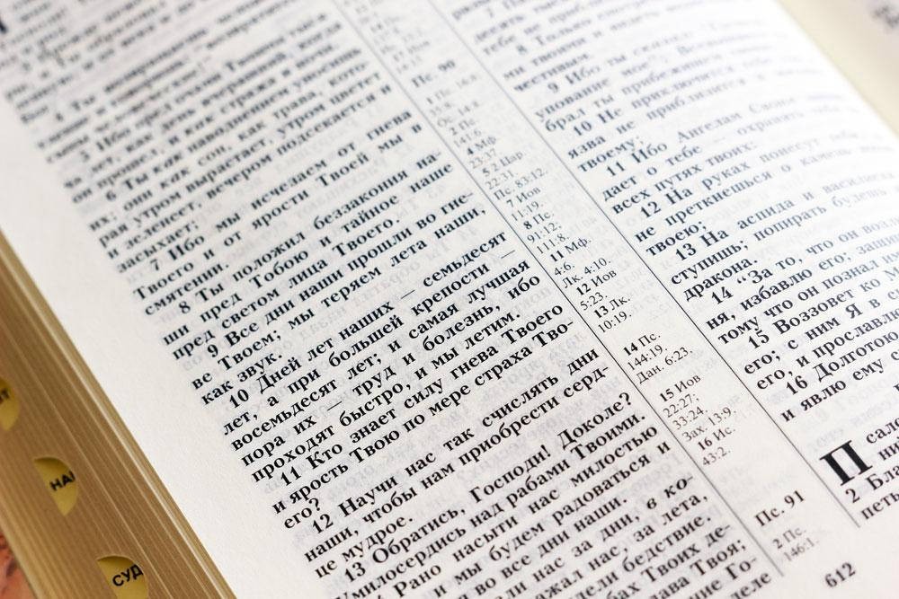 Bible in Russian “БИБЛИЯ” Синодальный перевод 13,5х18.5см