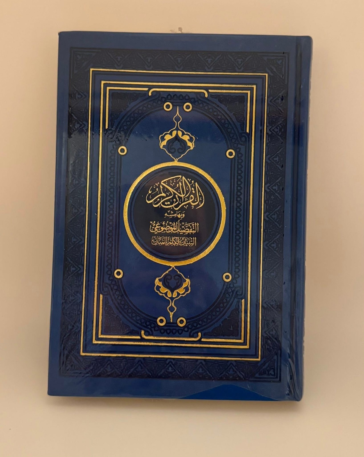 Holy Quran Uthmania Script, colored with words meanings size:6.5*5 inch Arabic