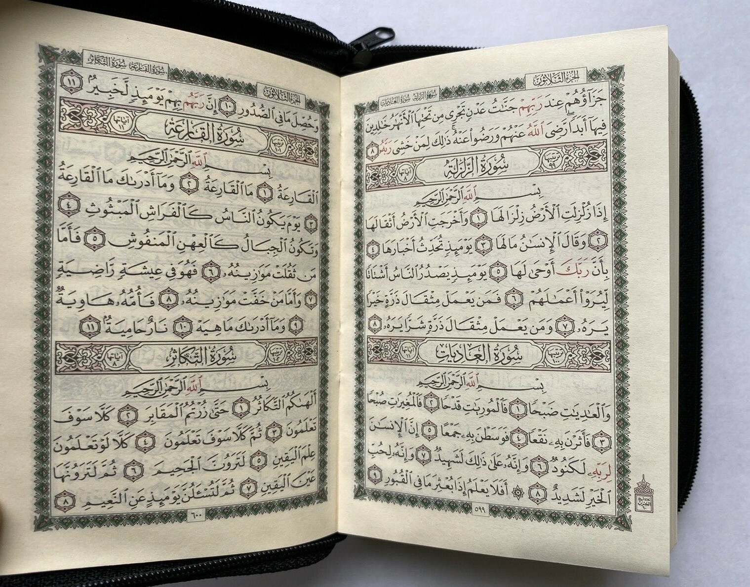 The Holy Quran Arabic Pocket Size with Zipper Faux Leather 3.5”x 5.5”