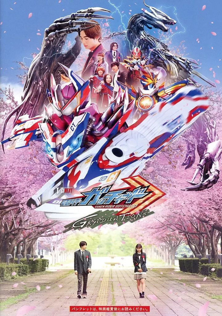 Toei Video Kamen Rider Gatchard Graduation Pamphlet 24pg 2025 Release