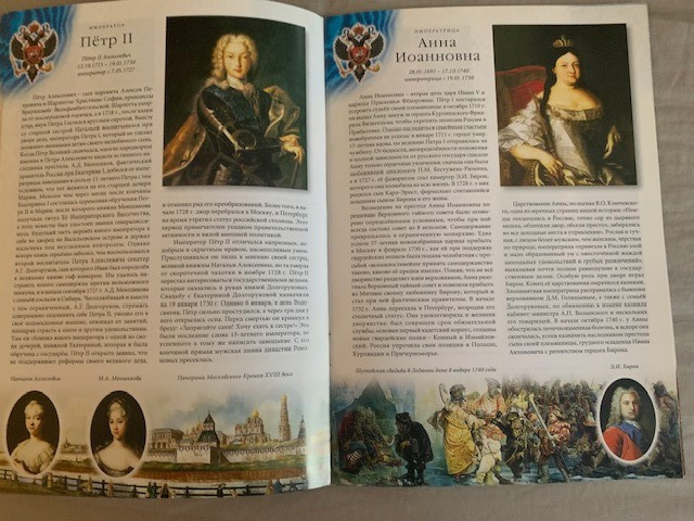 Цари и Императоры России (Рюриковичи – Романовы) Booklet – 18 pages