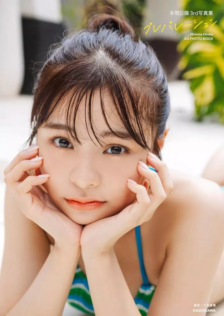 Honma Hiyo 3rd Photo Book Female Idol 48 Series KADOKAWA 2025 Release