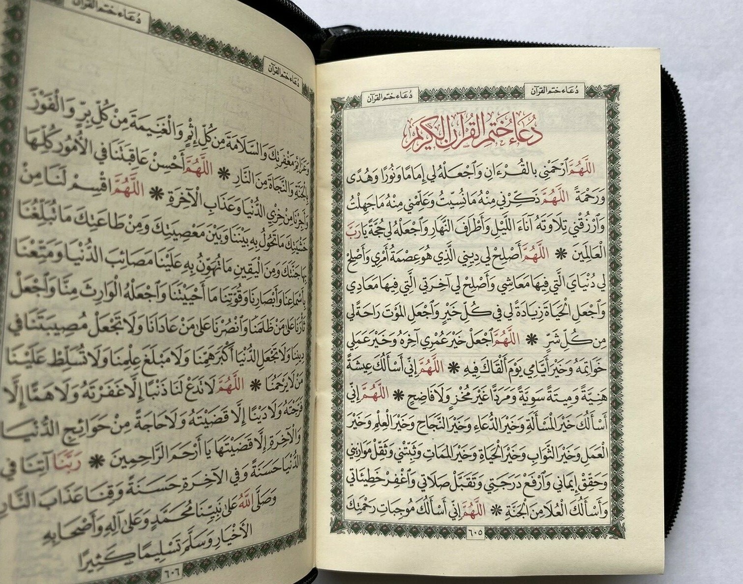 The Holy Quran Arabic Pocket Size with Zipper Faux Leather 3.5”x 5.5”