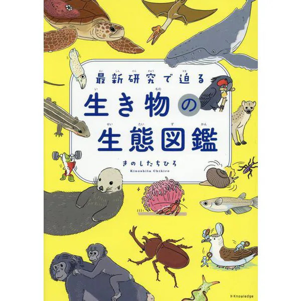Ecology Illustrated Guide Latest Research Science Book For Ages 14+
