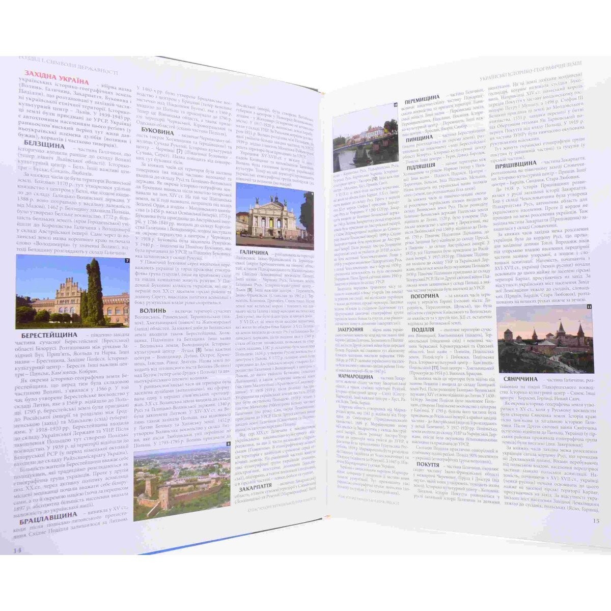 2024 Atlas of the history of Ukrainian statehood/Society/Cartography/Maps/Book