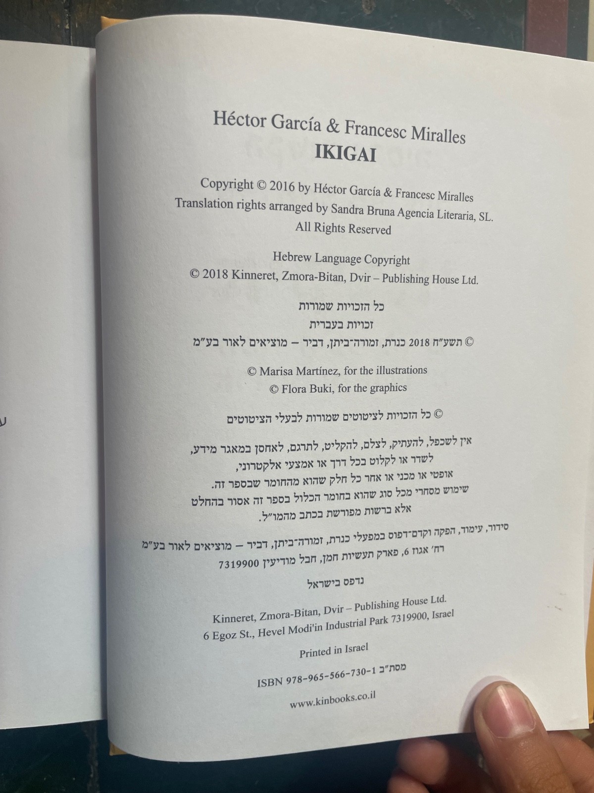 The Ikigai Hector Garcia Francesc Miralles hebrew edition unique rare