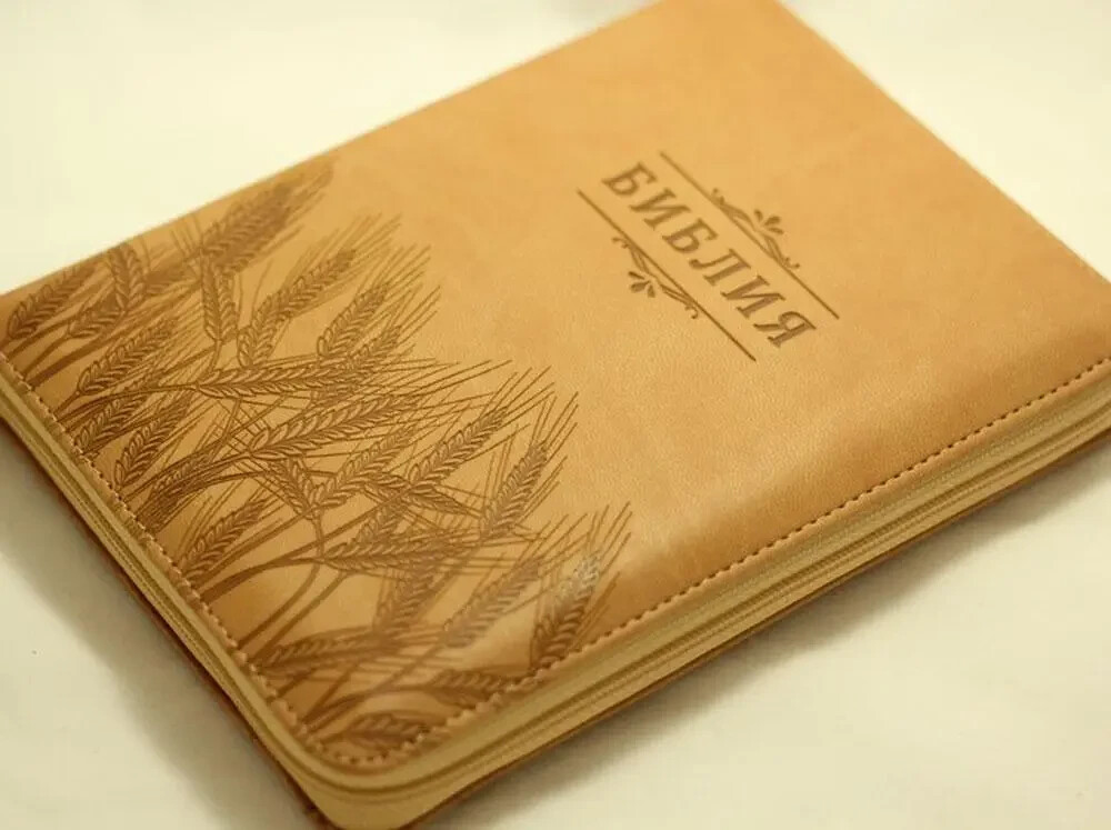 Bible in Russian Библия синодальный перевод 13.5х18.5 см с застёжкой
