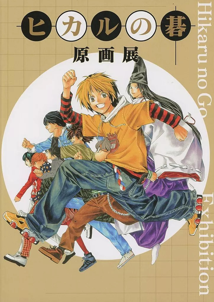 Hikaru no Go Original Art Exhibition Pamphlet 48pg Anime Mook 2025 Release