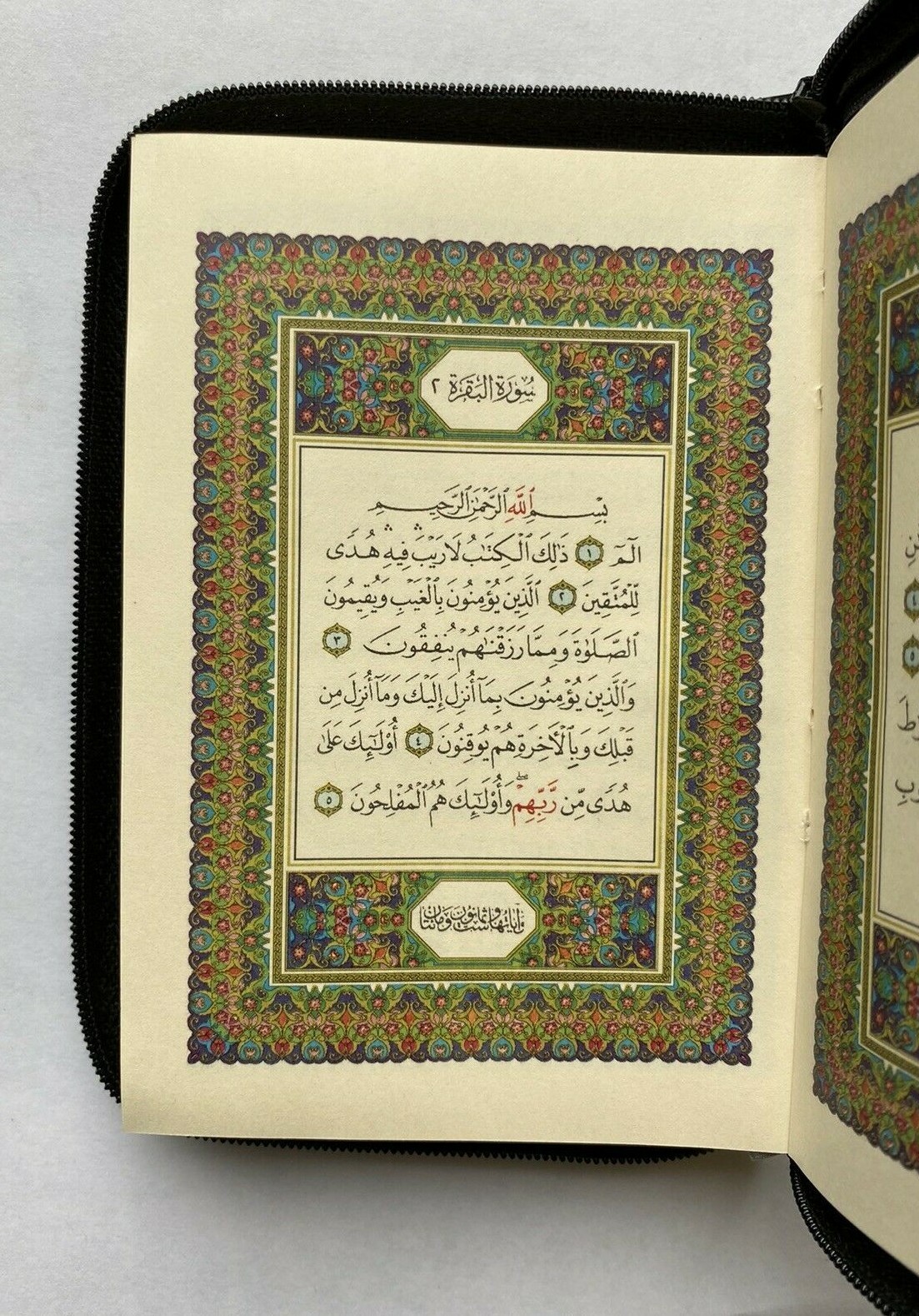 The Holy Quran Arabic Pocket Size with Zipper Faux Leather 3.5”x 5.5”