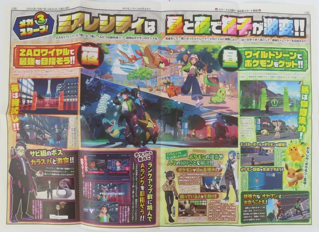 Shogakukan Pokemon Legends Z New Adventure Mook Book 2025 Release