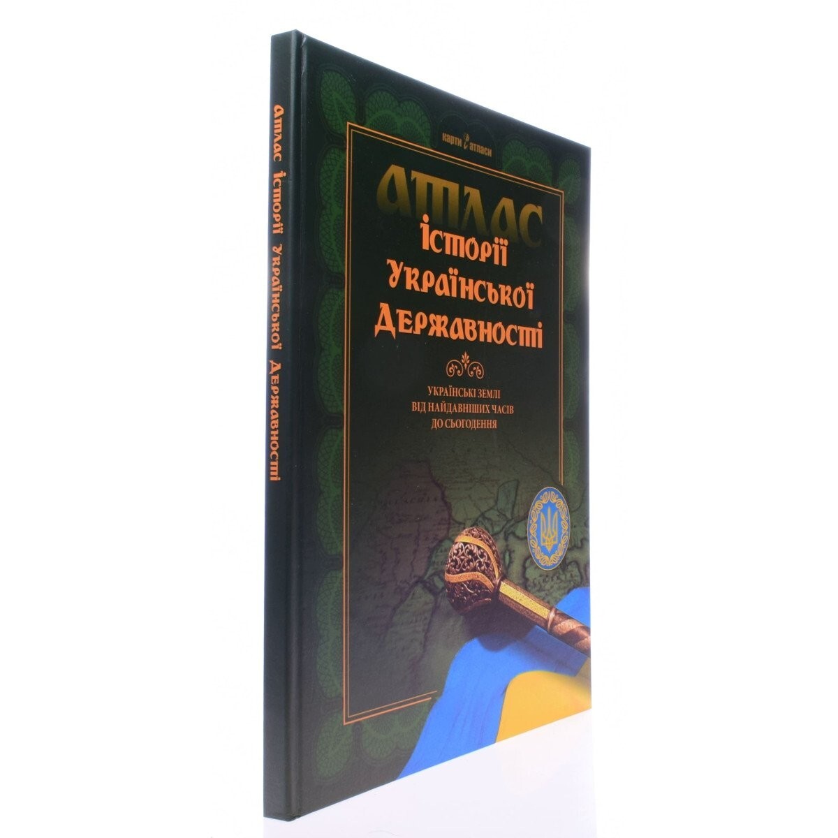 2024 Atlas of the history of Ukrainian statehood/Society/Cartography/Maps/Book