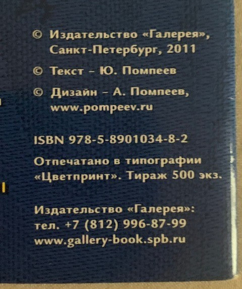 Цари и Императоры России (Рюриковичи – Романовы) Booklet – 18 pages