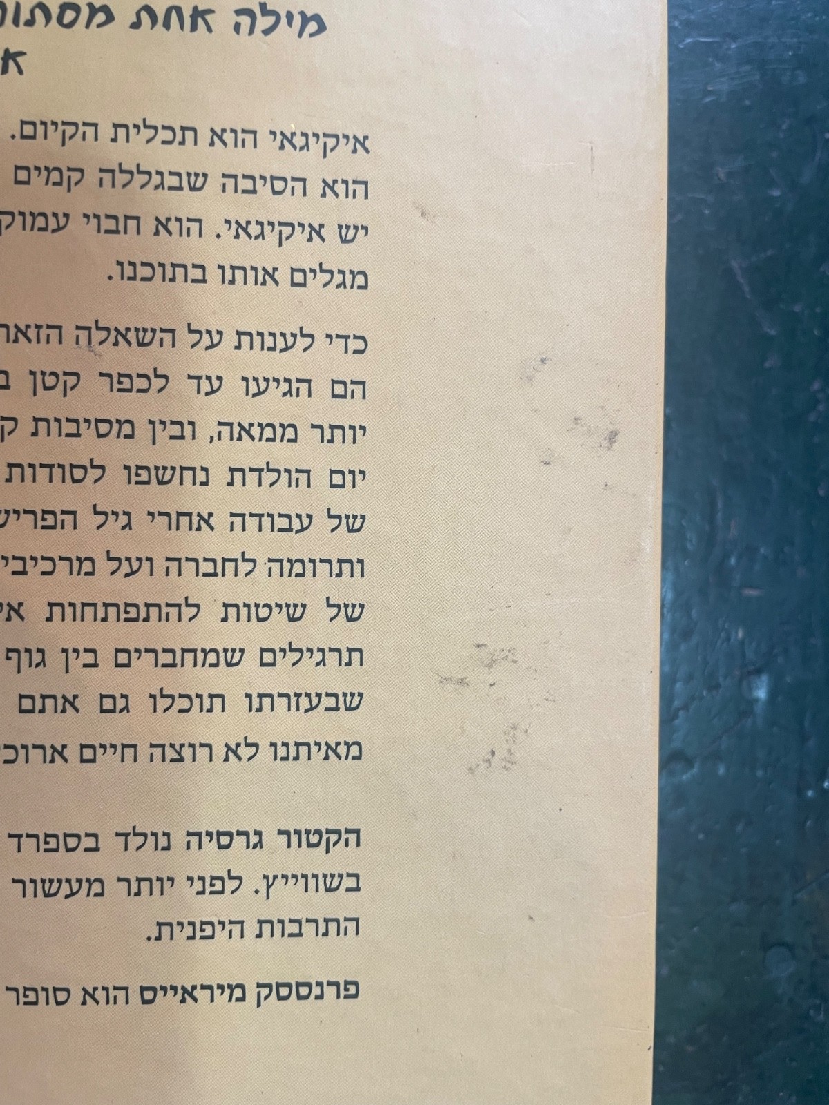 The Ikigai Hector Garcia Francesc Miralles hebrew edition unique rare