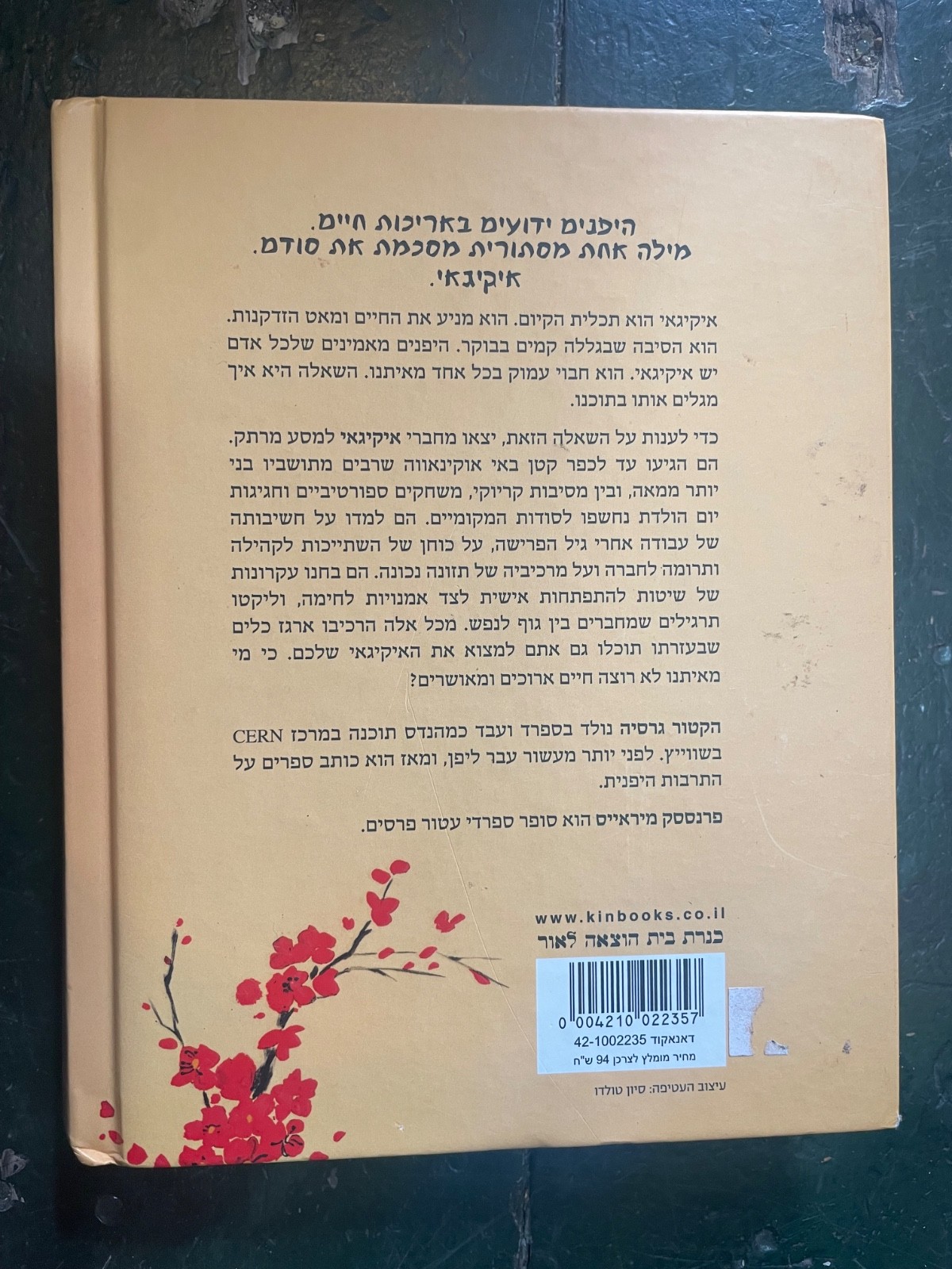 The Ikigai Hector Garcia Francesc Miralles hebrew edition unique rare