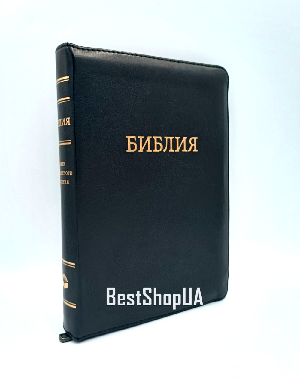Russian BIBLE БИБЛИЯ ( БЕЗ ИНДЕКСОВ ) малый формат иск. кожа змейка 13.5х18.5сm