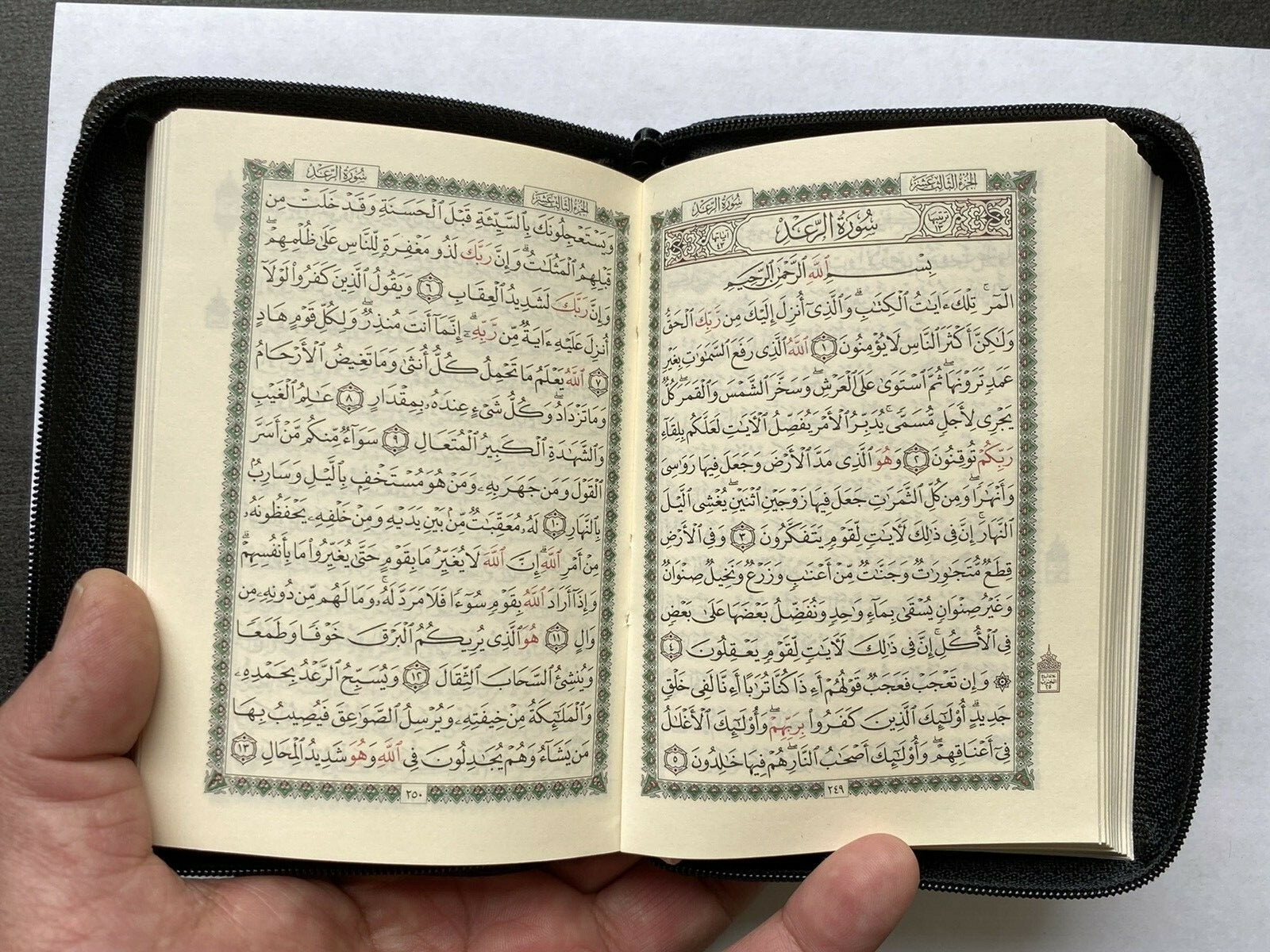 The Holy Quran Arabic Pocket Size with Zipper Faux Leather 3.5”x 5.5”