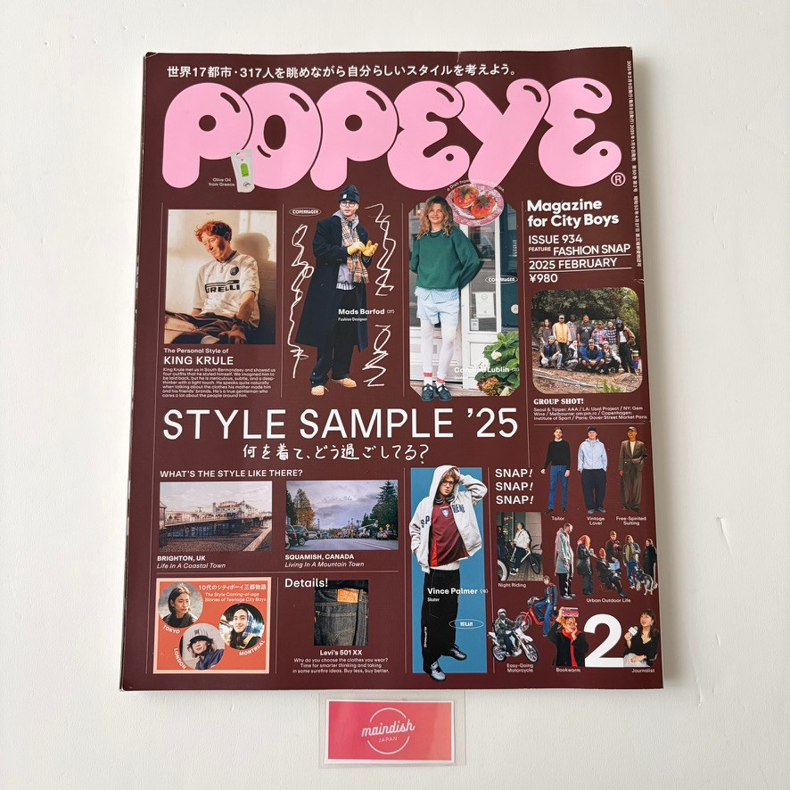 STYLE SAMPLE 2025 Fashion Snap issue. POPEYE Feb 2025 Japanese Men’s Magazine