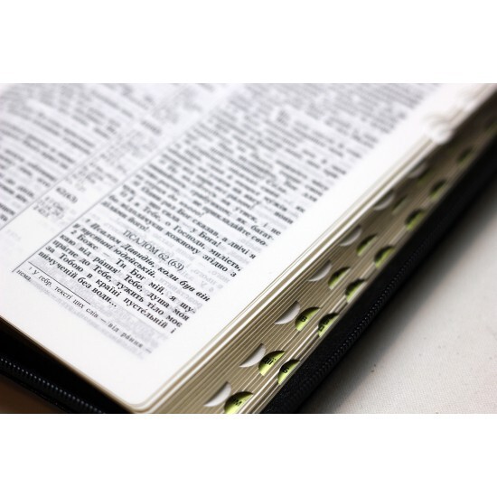 Bible in Ukrainian “БІБЛІЯ” переклад професора Огієнка малий формат 13.5х18.5