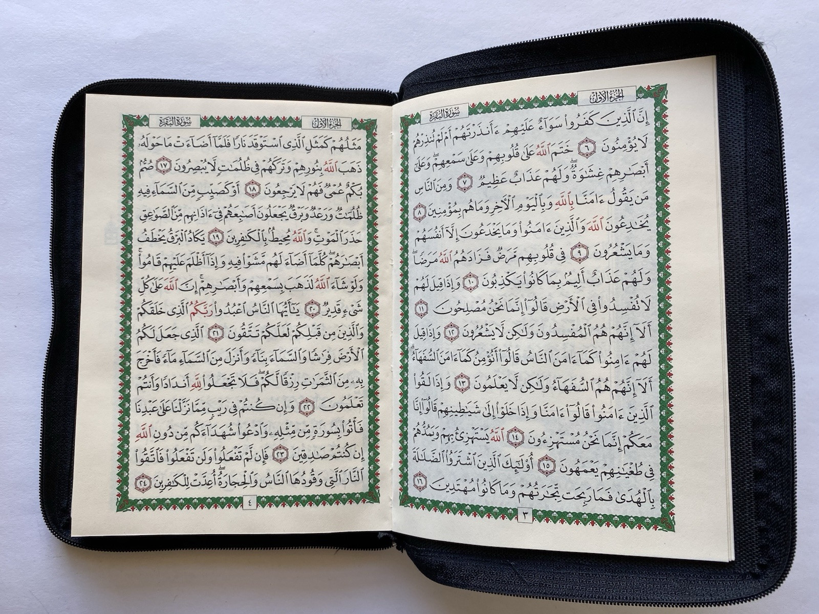 Holy Quran Arabic Pocket Size with Zipper Faux Leather 3.5”x 5.5”