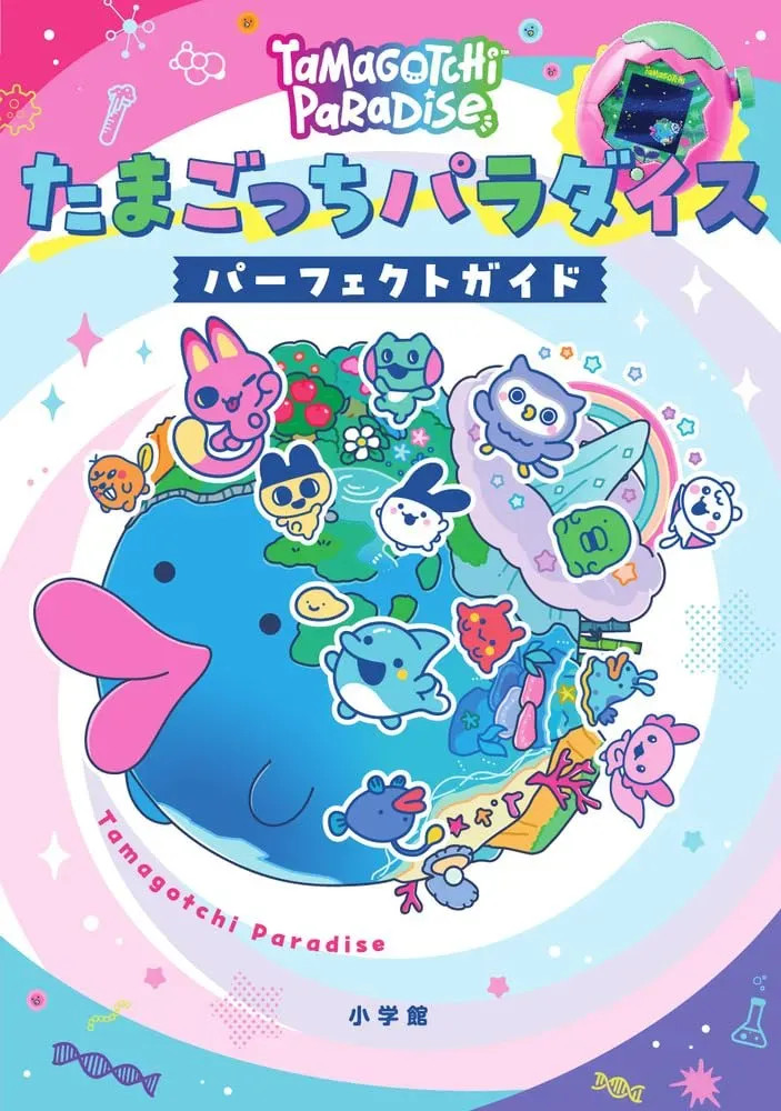 Japan NEW Tamagotchi Paradise Perfect Guide Book 7/12/2025 Release