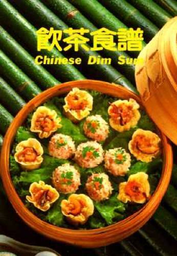 Chinese Dim Sum: Wel-Chuan Cultural and Educational Foundation (Chinese E – GOOD