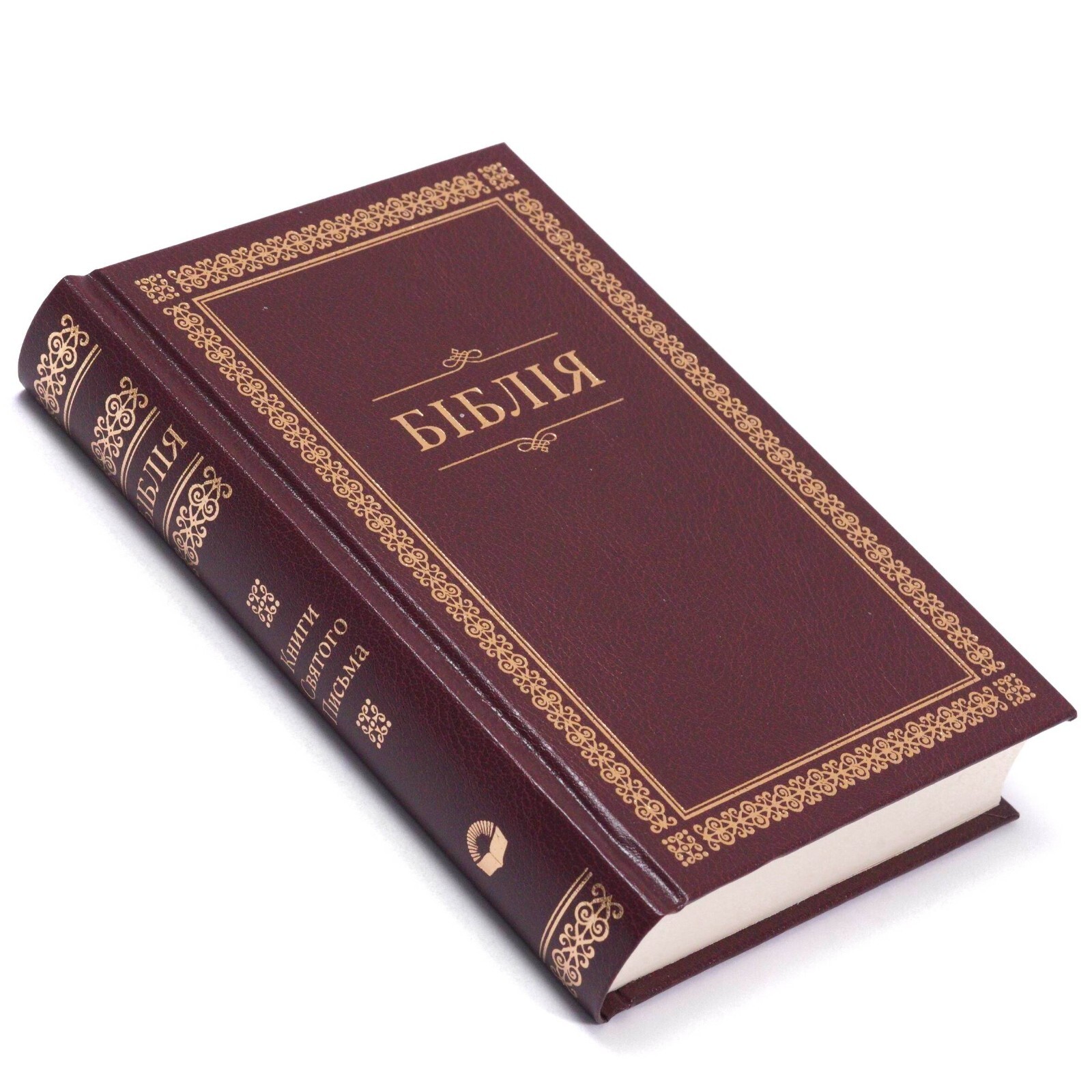 Ukrainian Bible – Біблія Святого Письма Старого й Нового Заповіту 13.5 х 18.5 cm